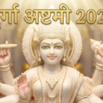 दुर्गा अष्टमी